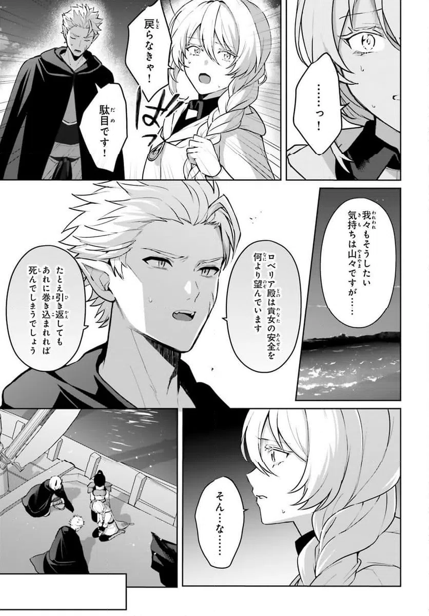 ページ 11 — 第16話