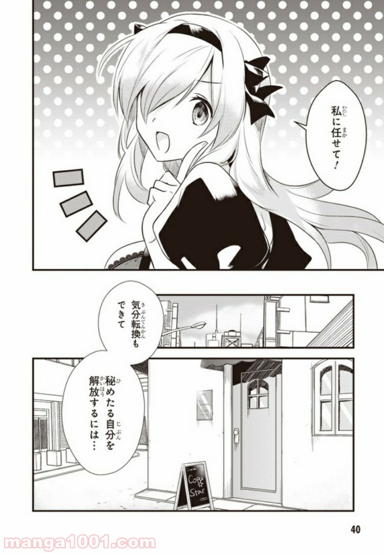 ページ 6 — 第12話