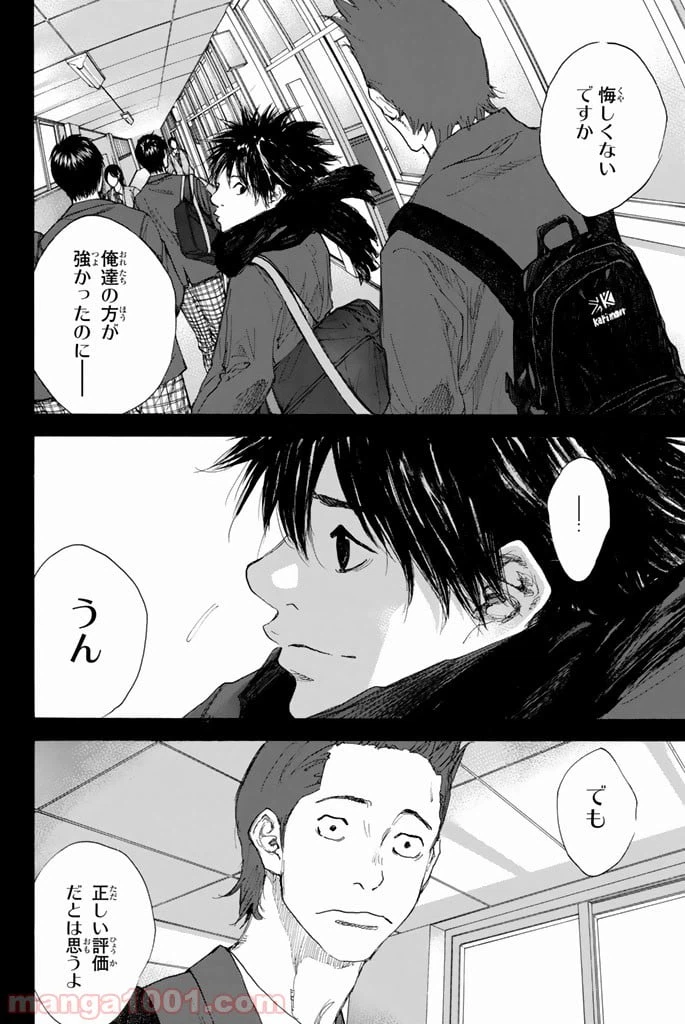 ページ 18 — 第295話