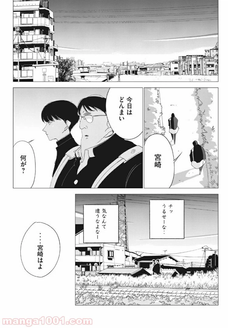 ページ 18 — 第1話