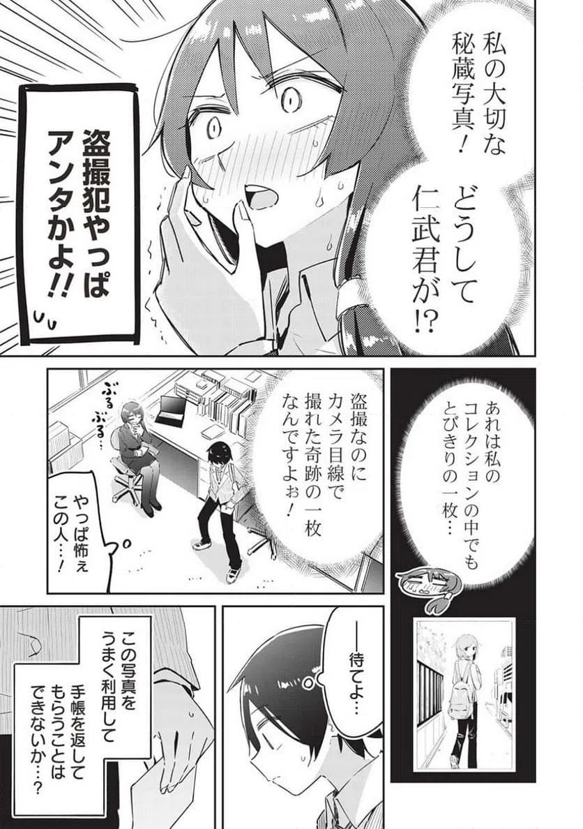 ページ 5 — 第15話