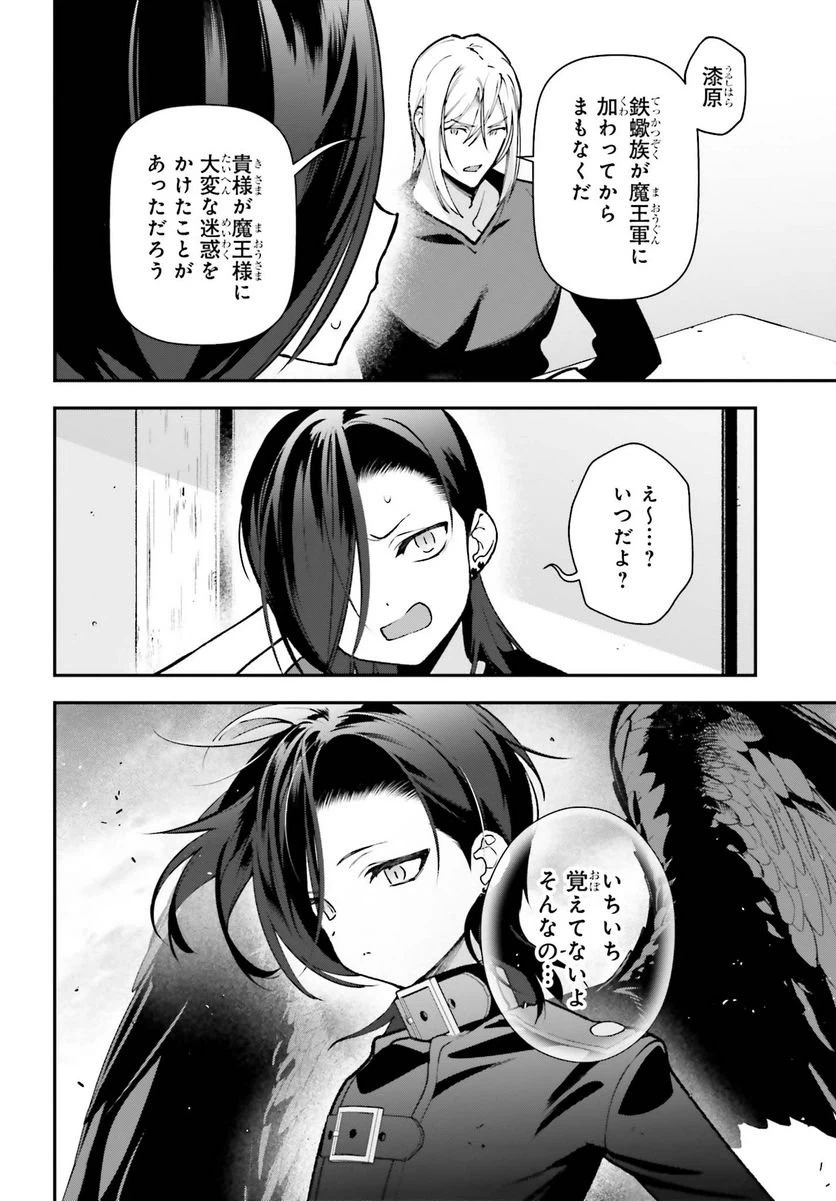 ページ 4 — 第116話