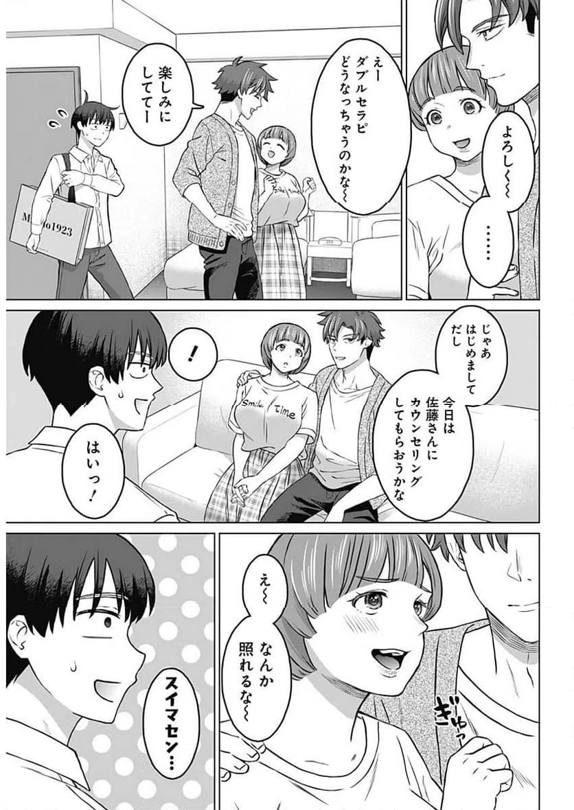 ページ 10 — 第14話