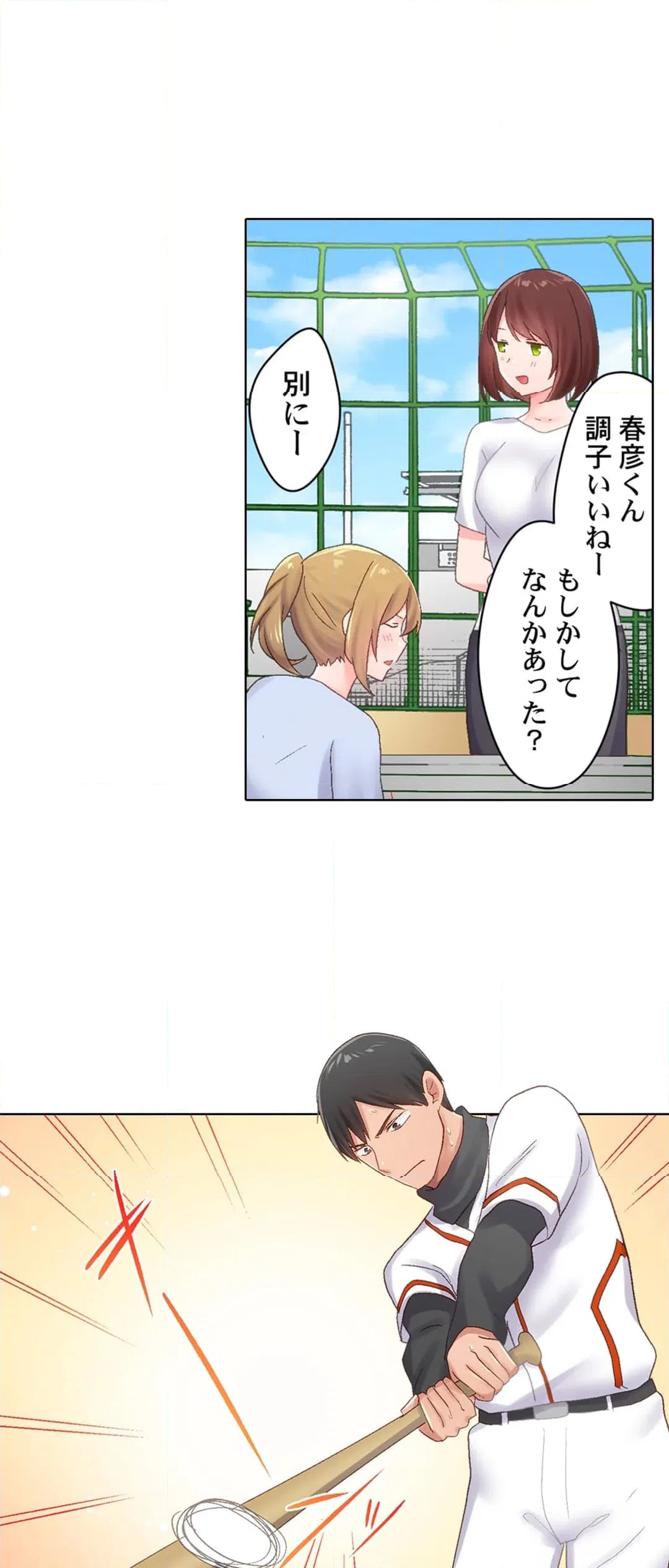 ページ 21 — 第27話