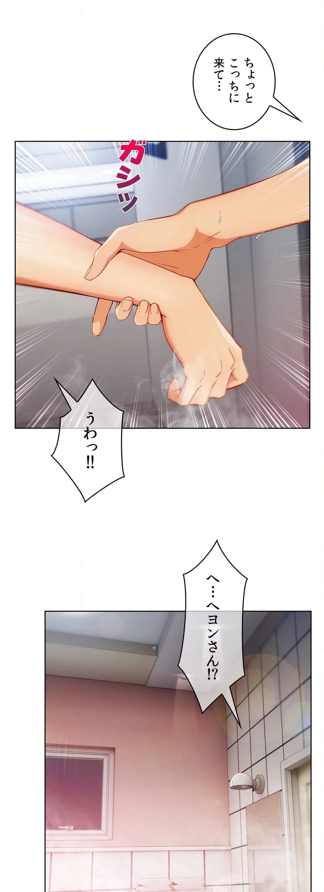 ページ 12 — 第52話