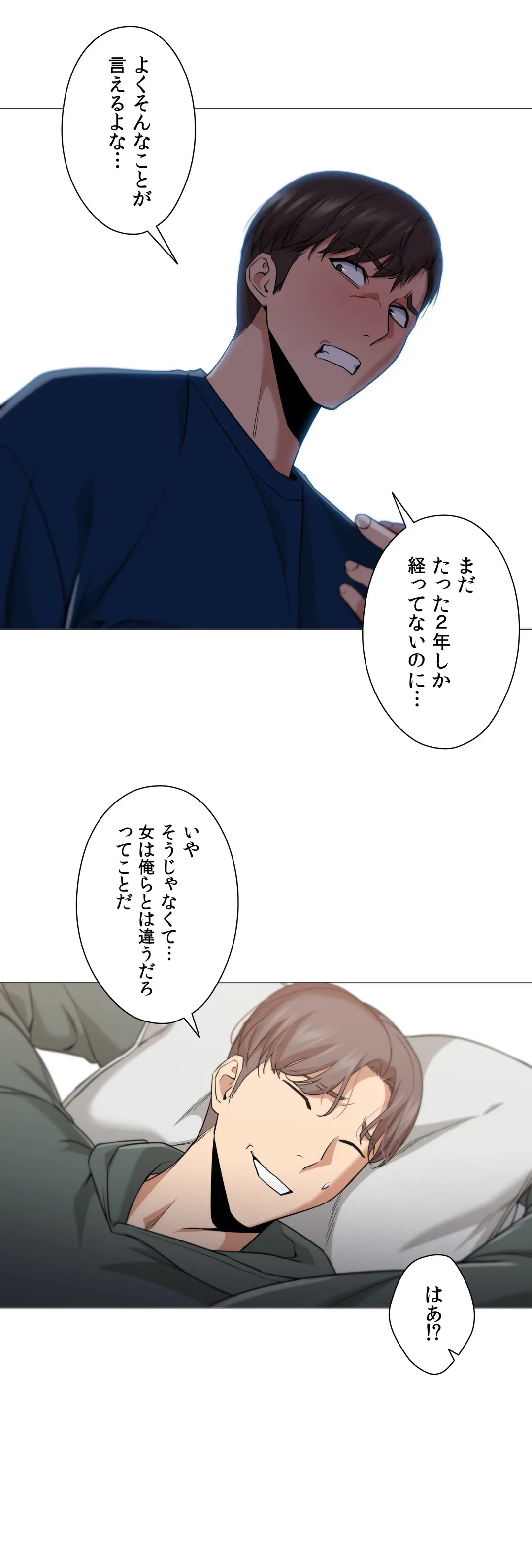 ページ 3 — 第49話