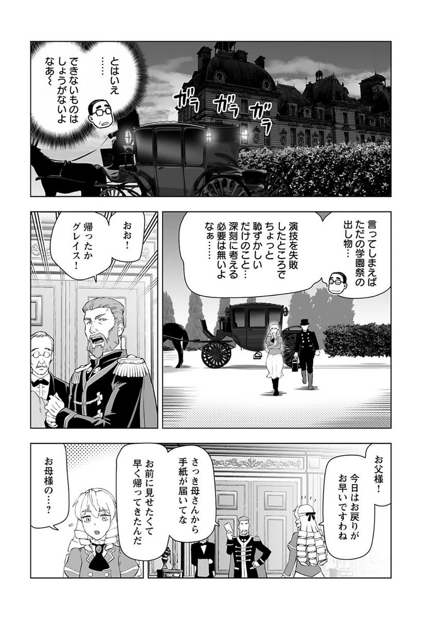 ページ 20 — 第24話