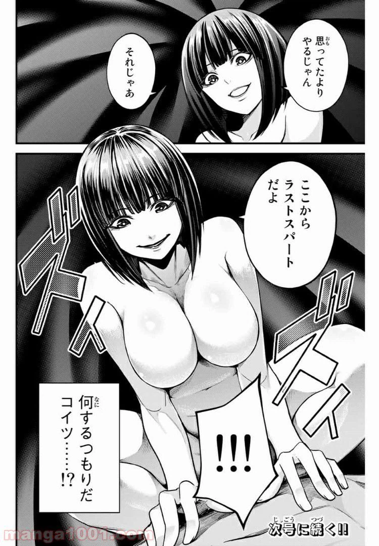 ページ 12 — 第31話