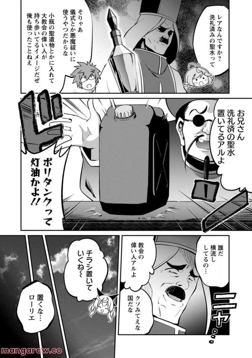 ページ 3 — 第4.2話