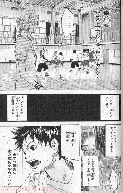 ページ 11 — 第142話