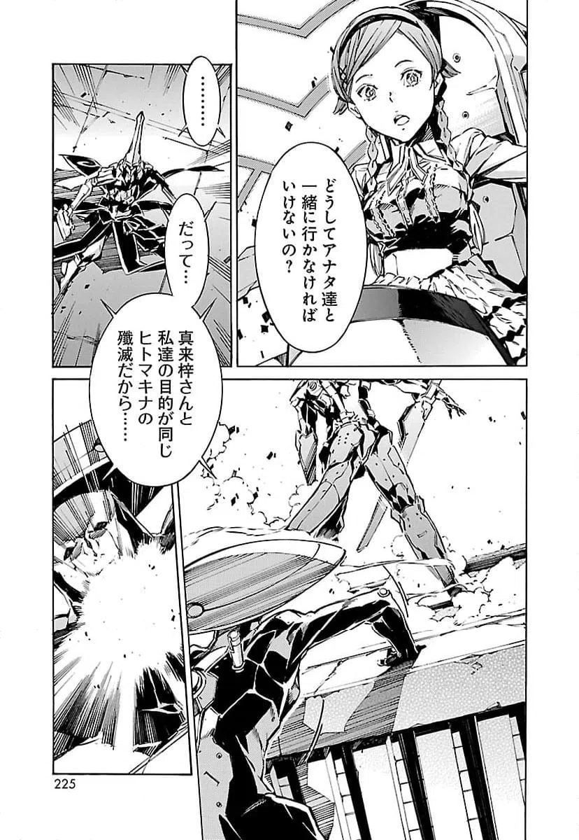 ページ 5 — 第93話