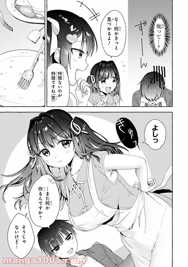 ページ 5 — 第2話