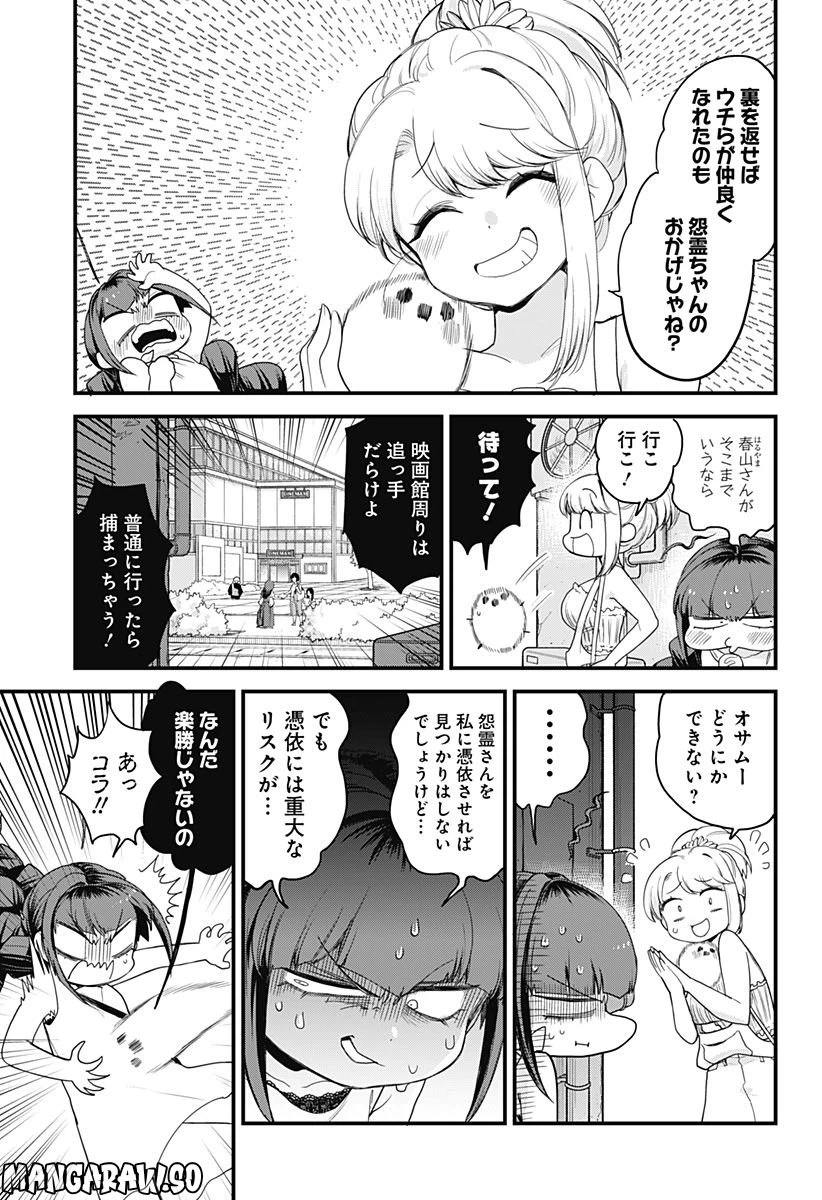 ページ 13 — 第17話