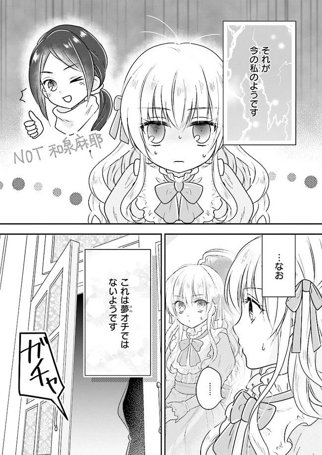 ページ 5 — 第1話