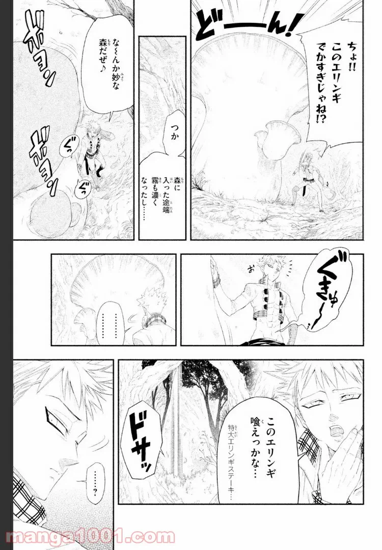 ページ 3 — 第2話