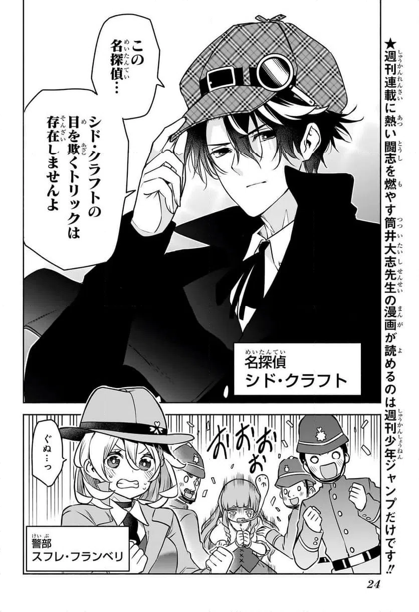 ページ 5 — 第1話