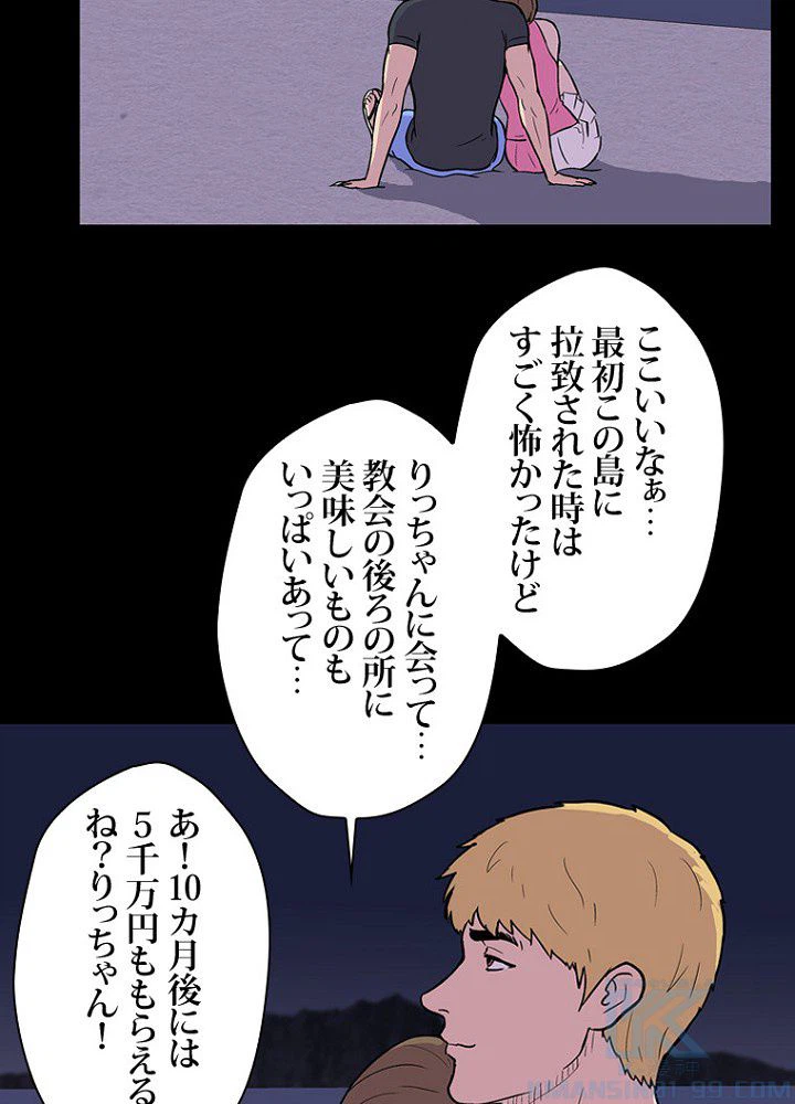 ページ 29 — 第9話