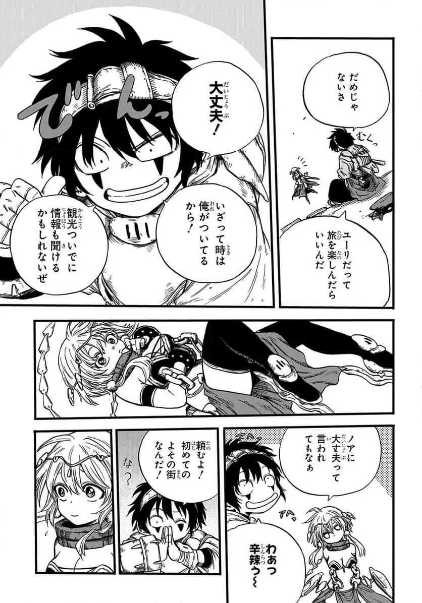 ページ 5 — 第6話