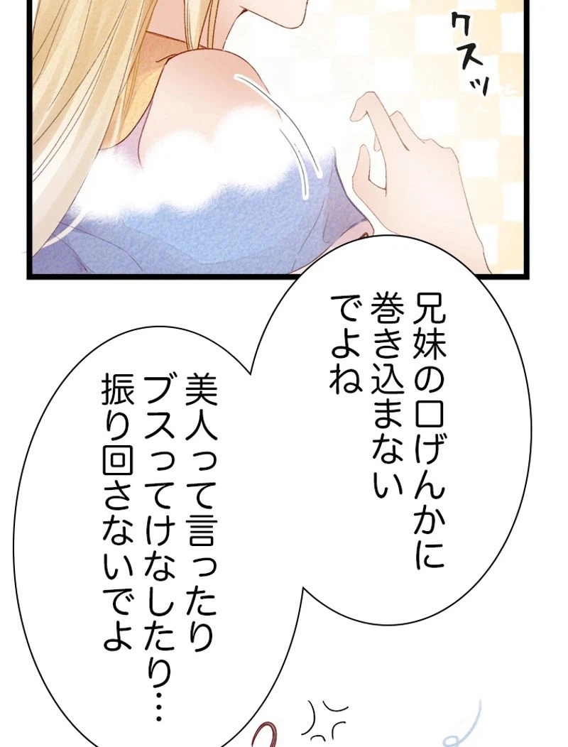 ページ 16 — 第15話