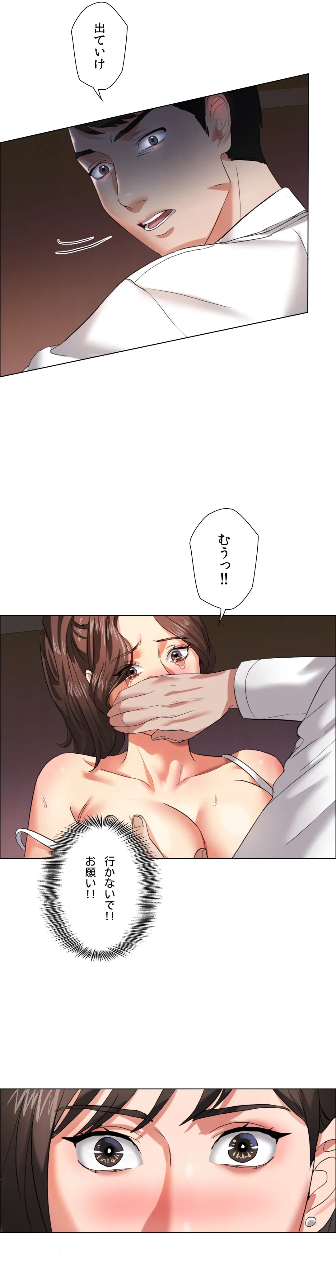ページ 43 — 第8話