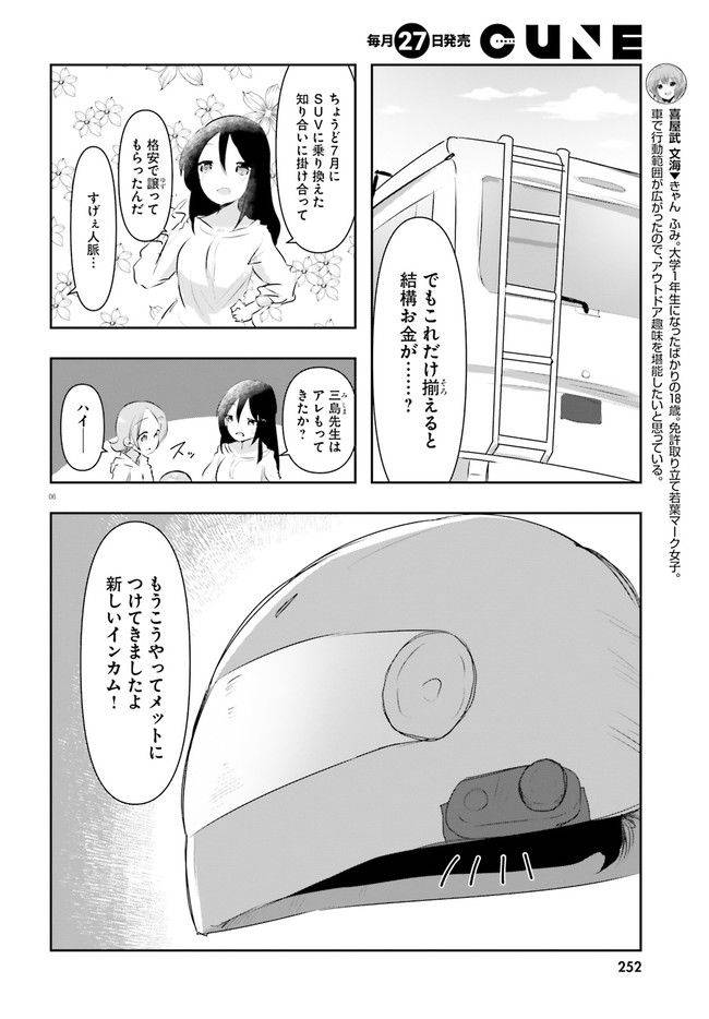 ページ 6 — 第14話