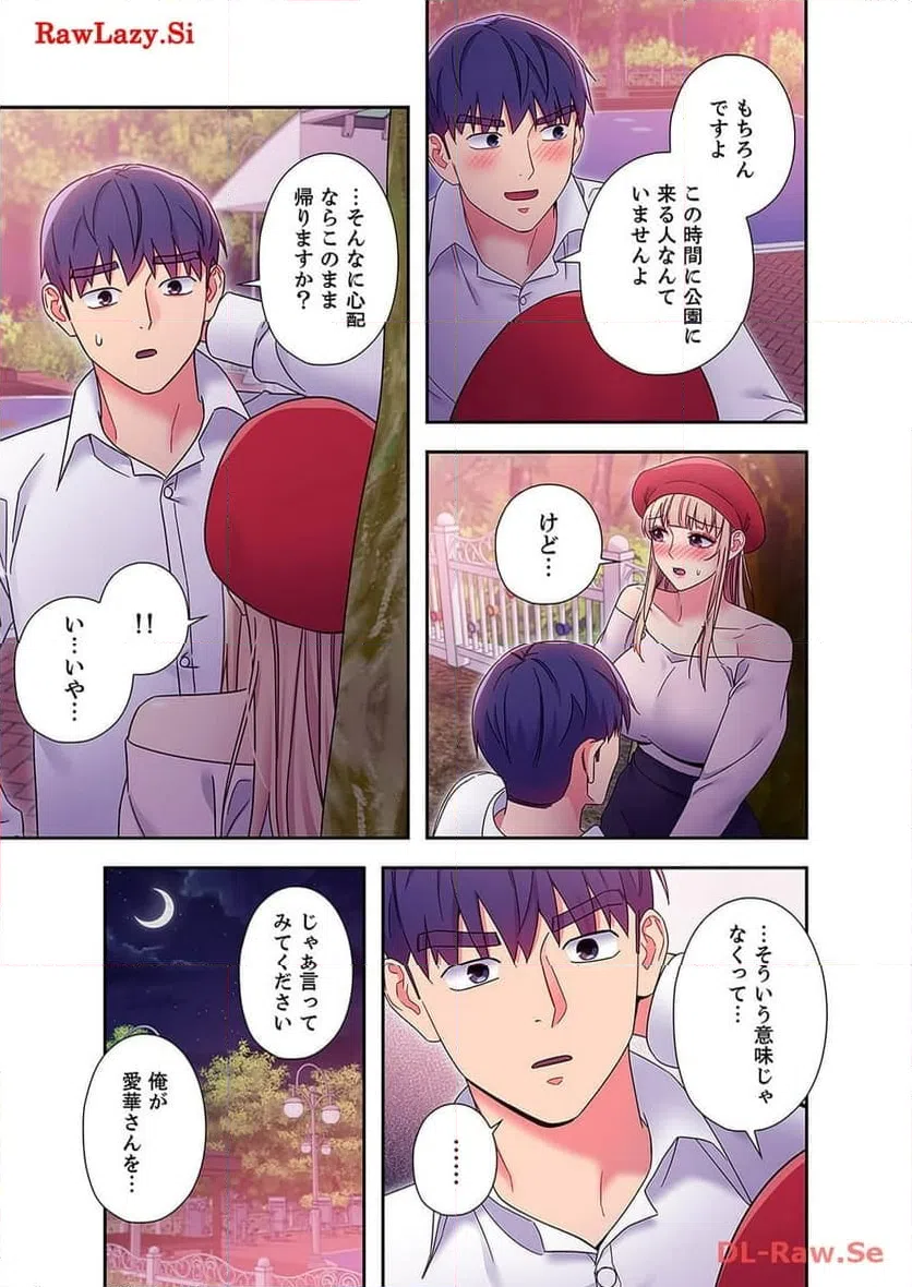 ページ 4 — 第77話