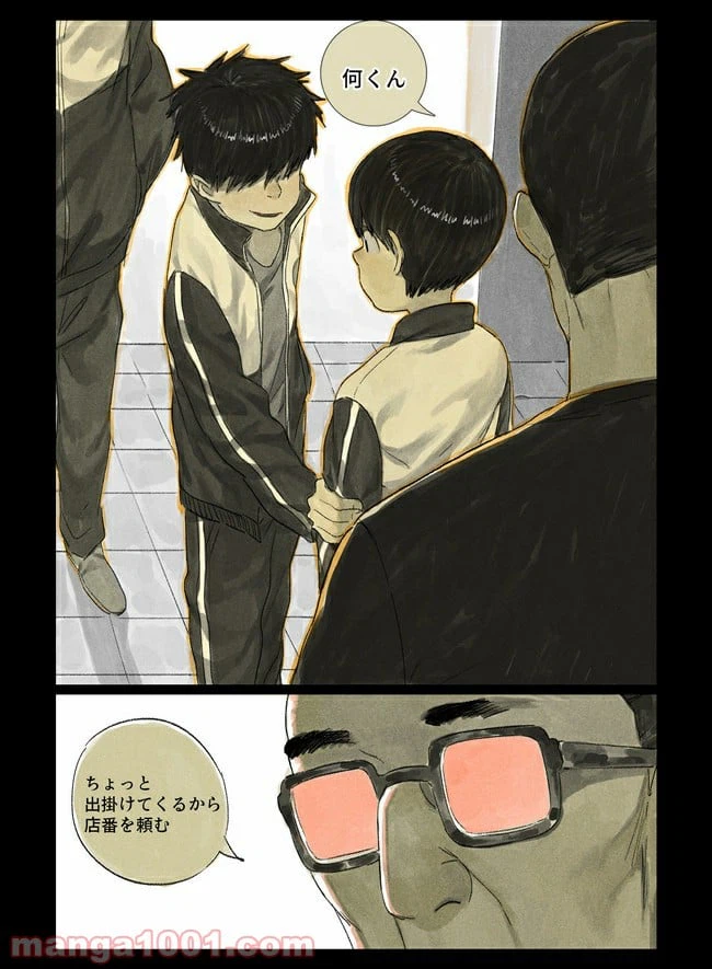 ページ 34 — 第1話