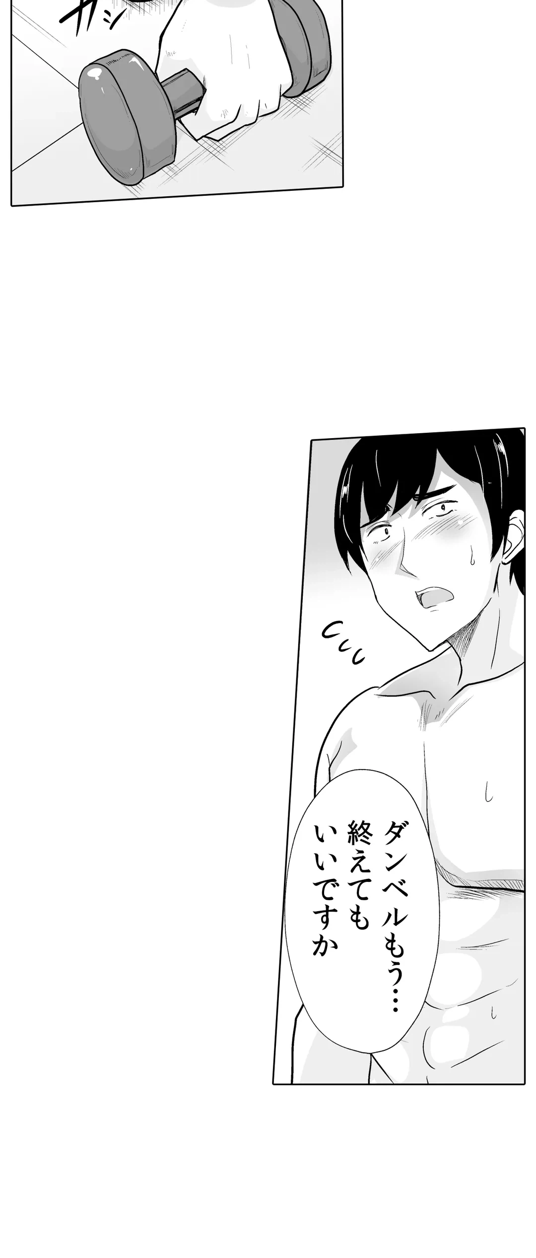 ページ 27 — 第33話
