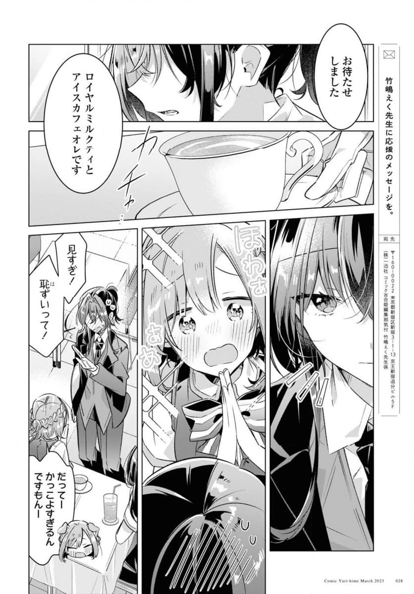 ページ 11 — 第38.2話
