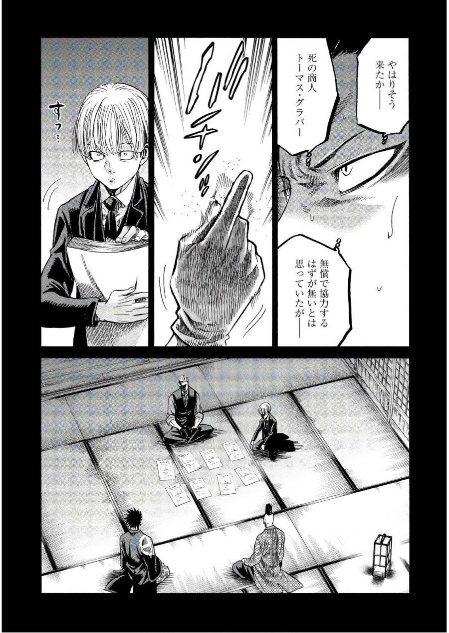 ページ 19 — 第96話