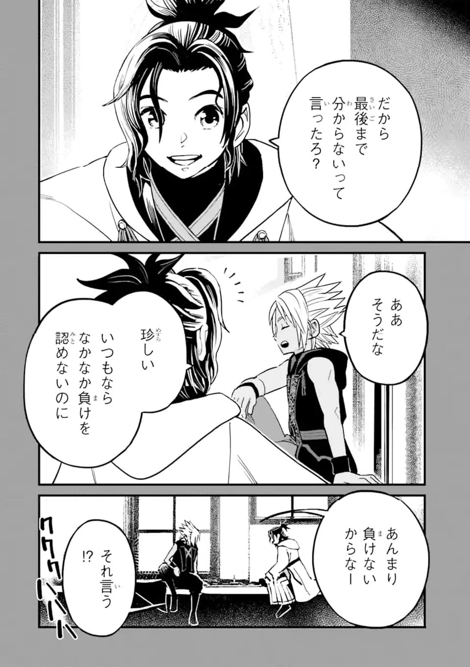 ページ 10 — 第39話