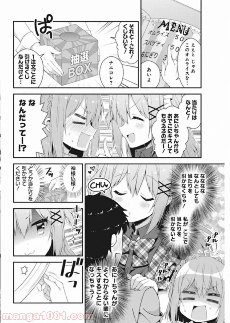 ページ 4 — 第37話