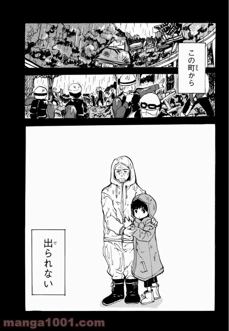 ページ 13 — 第1話
