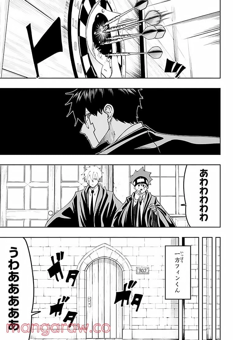 ページ 11 — 第105話