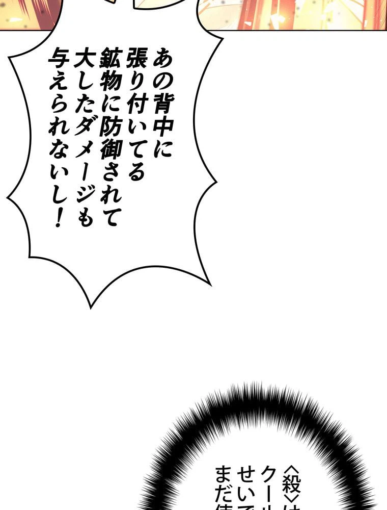 ページ 22 — 第71話