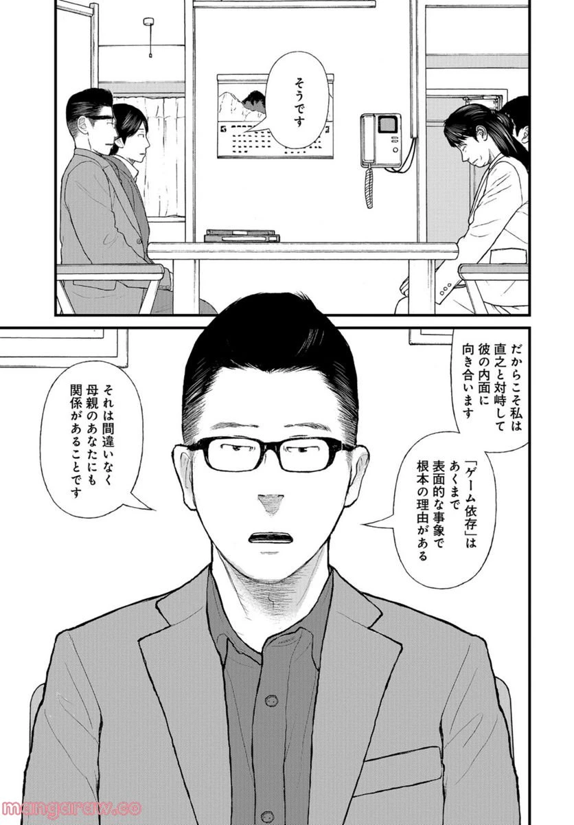 ページ 13 — 第55話