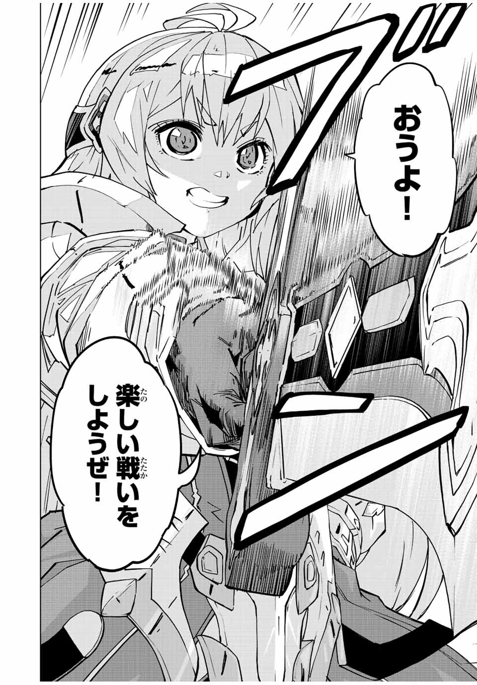 ページ 6 — 第40話