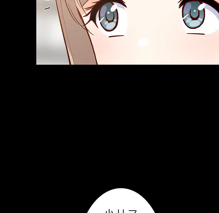 ページ 10 — 第23話