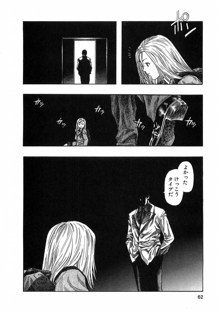 ページ 28 — 第43話