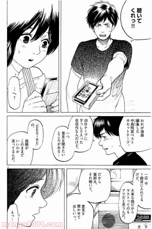 ページ 11 — 第15話
