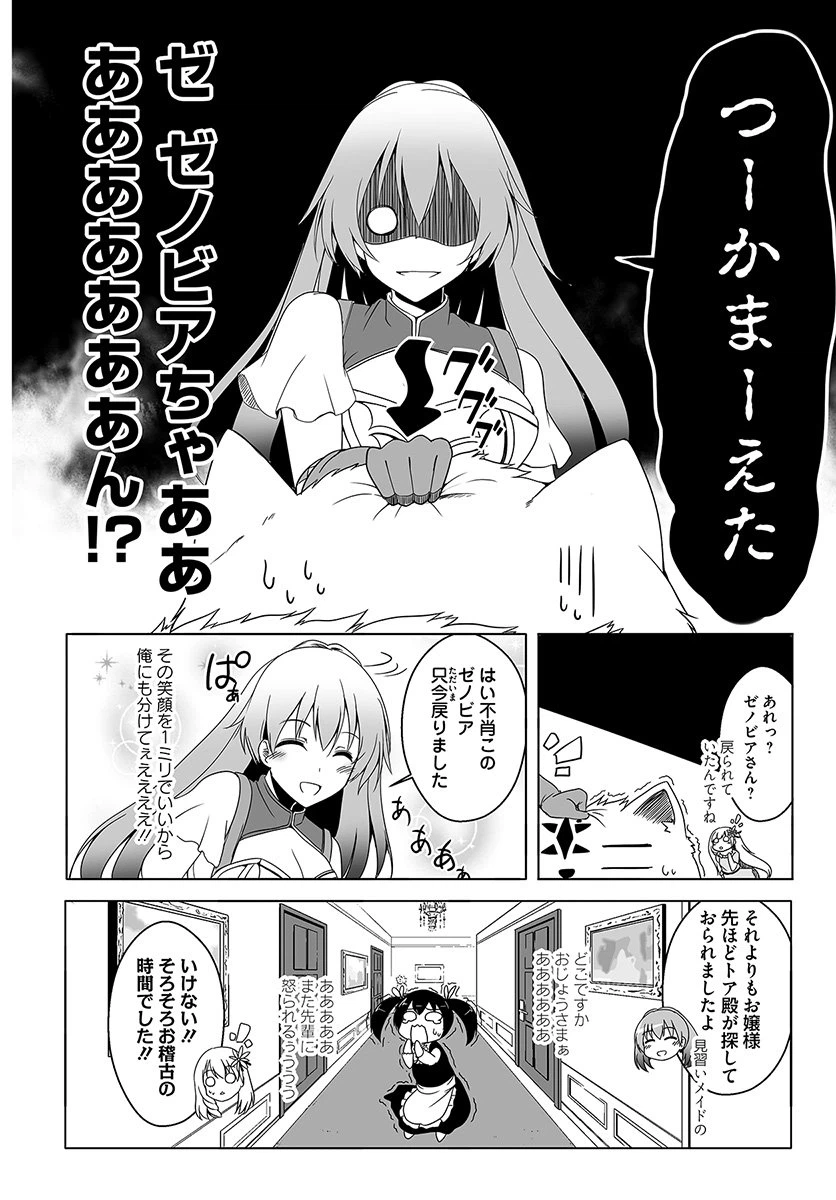 ページ 4 — 第5話
