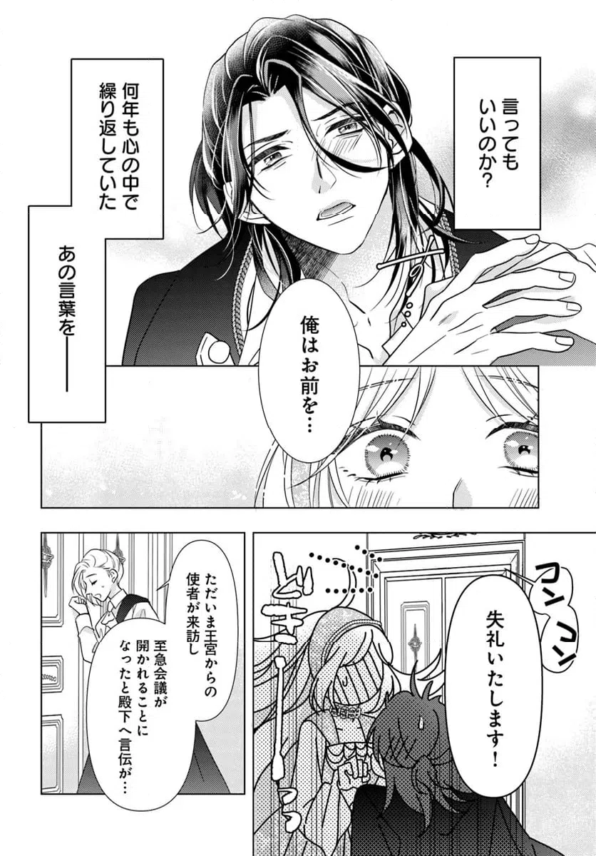 ページ 10 — 第9.1話