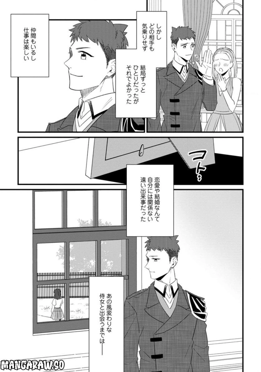 ページ 9 — 第19.2話