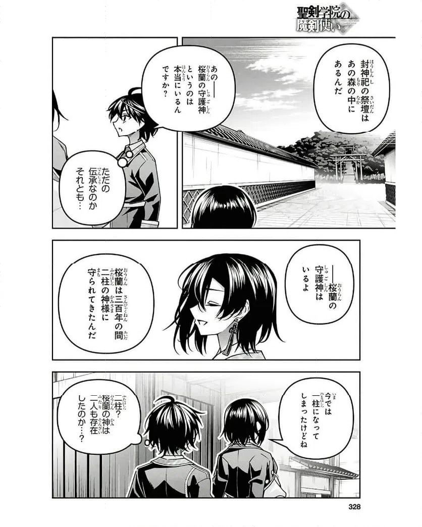 ページ 18 — 第52話