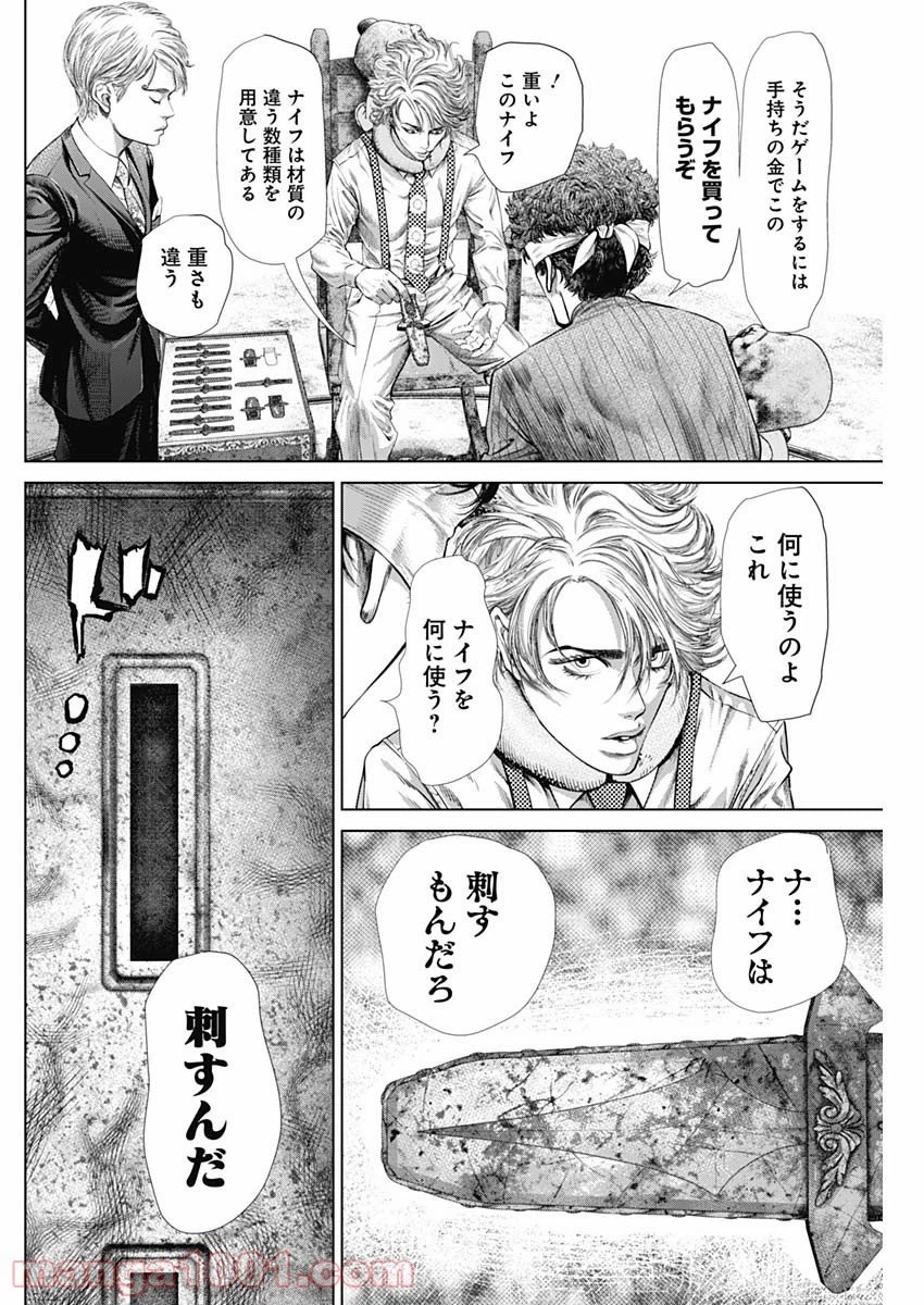 ページ 8 — 第2話