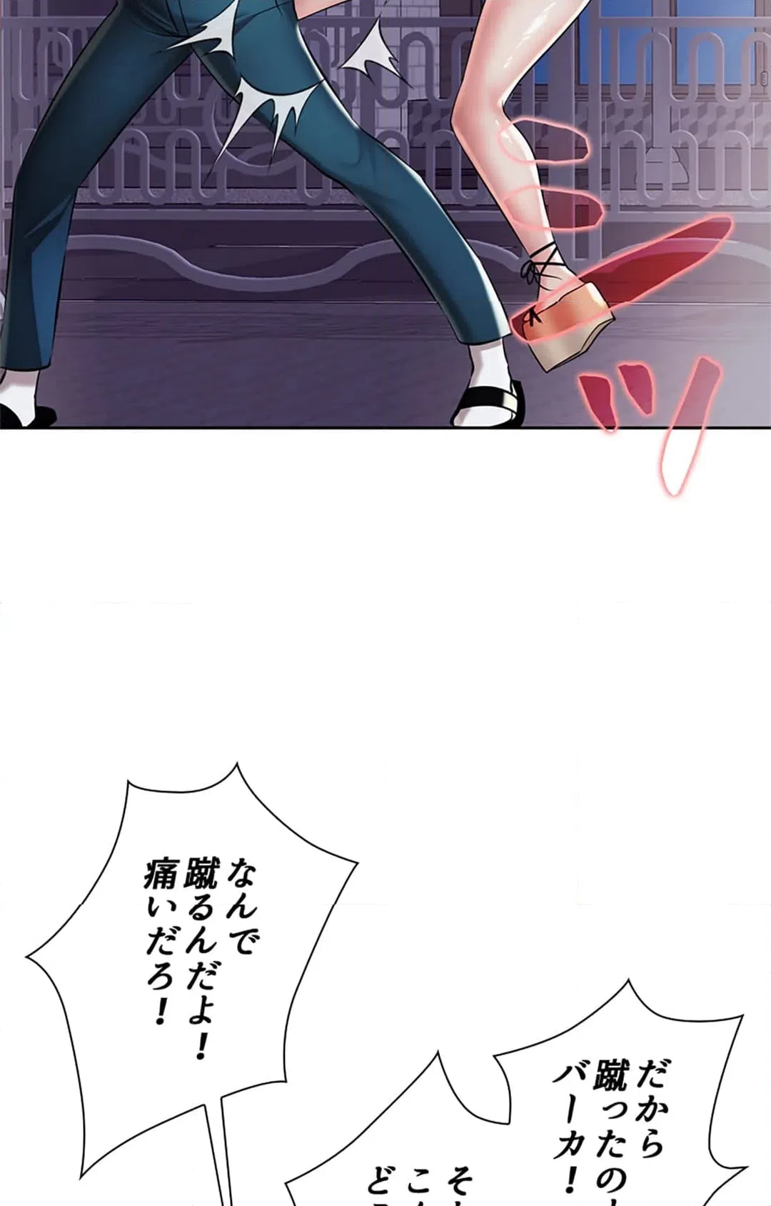 ページ 16 — 第4話