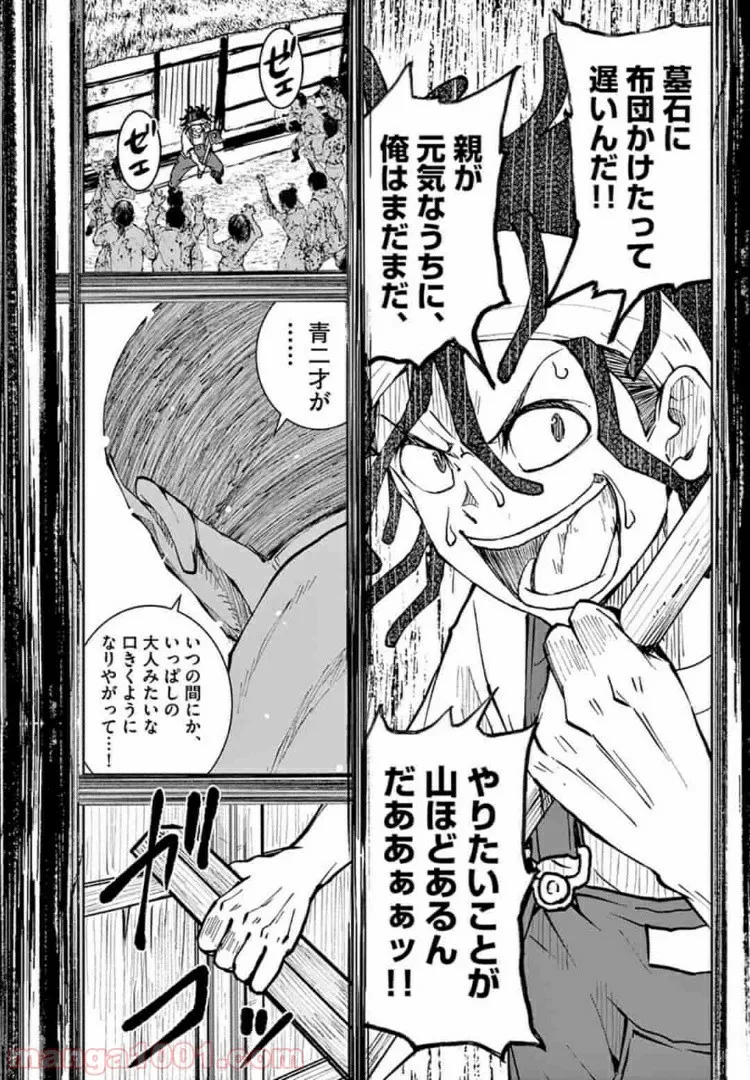 ページ 13 — 第18.2話