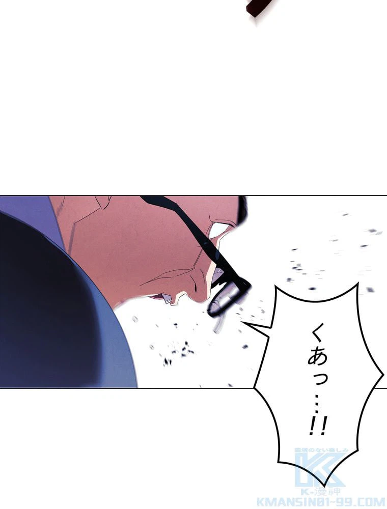 ページ 20 — 第61話