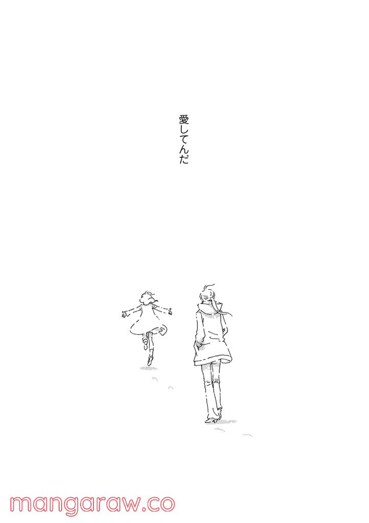 ページ 16 — 第12話