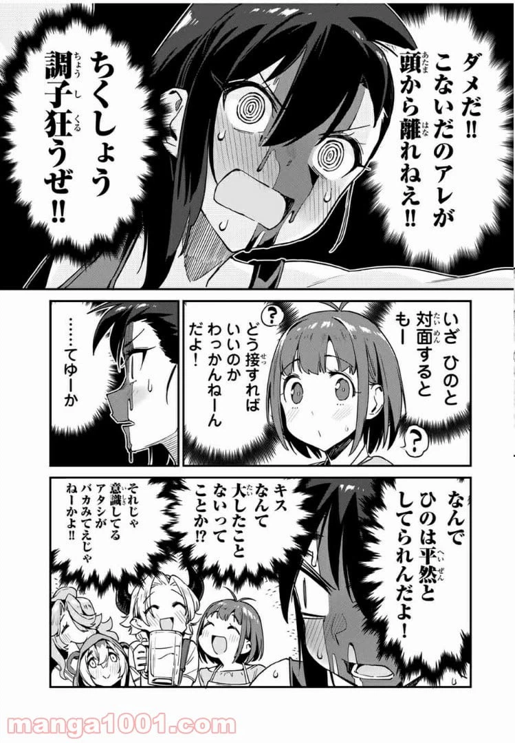 ページ 5 — 第18話